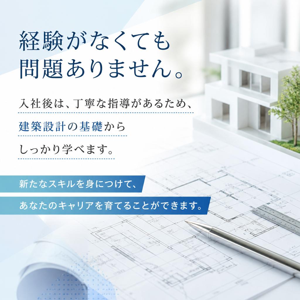 未経験者歓迎！あなたの成長をサポート