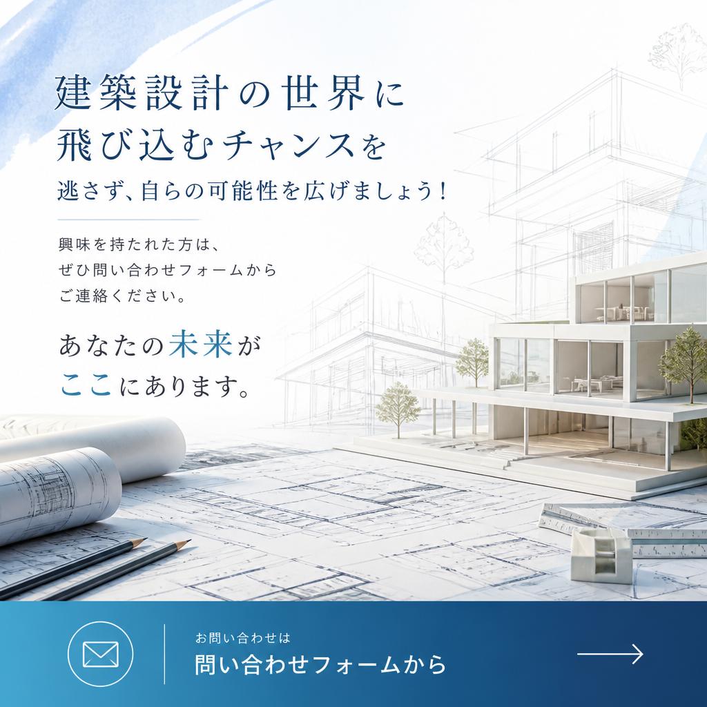 今すぐお問い合わせを！