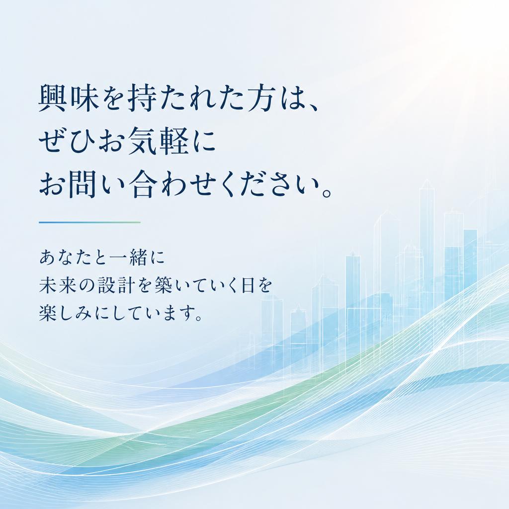 今すぐ応募しよう！