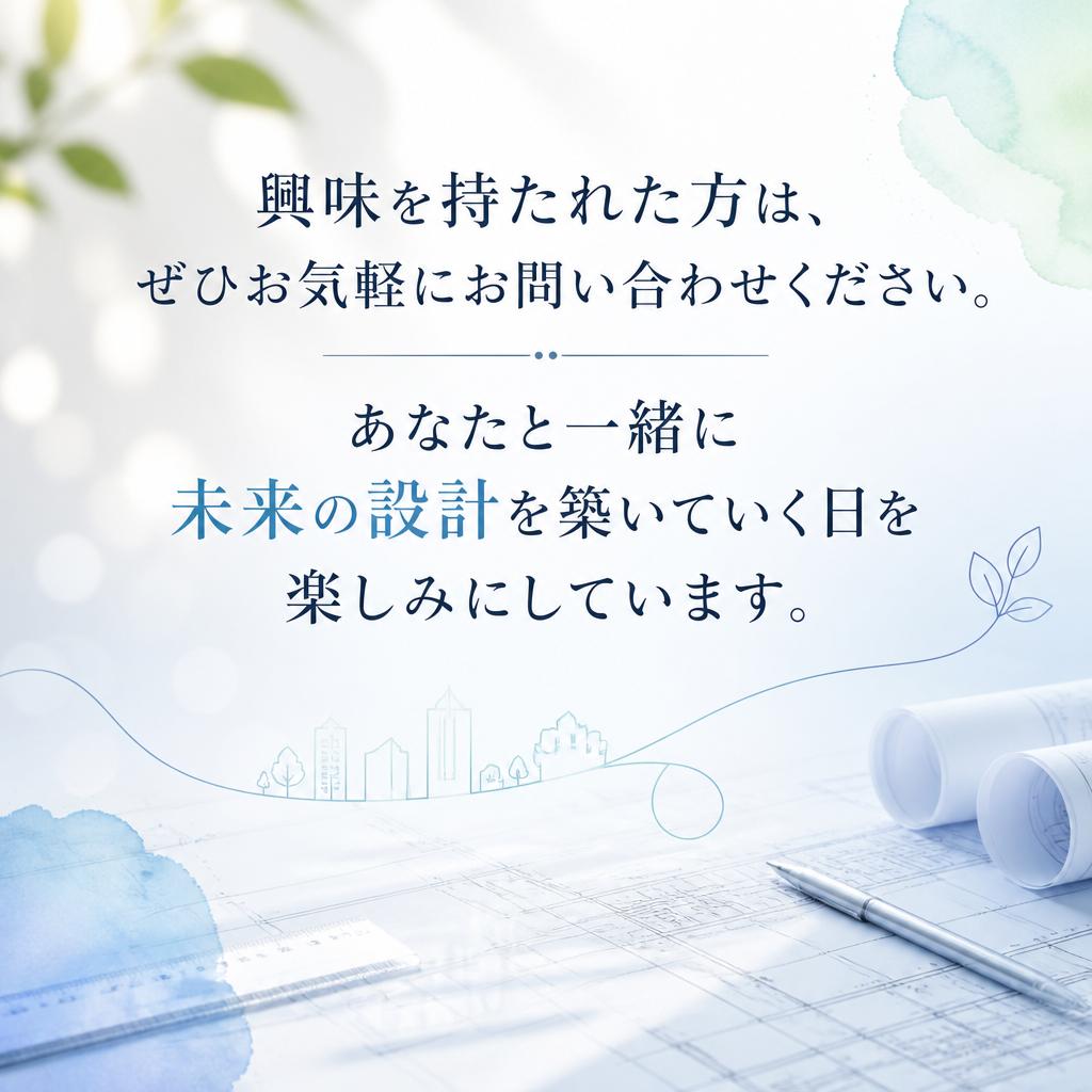 今すぐ応募しよう！
